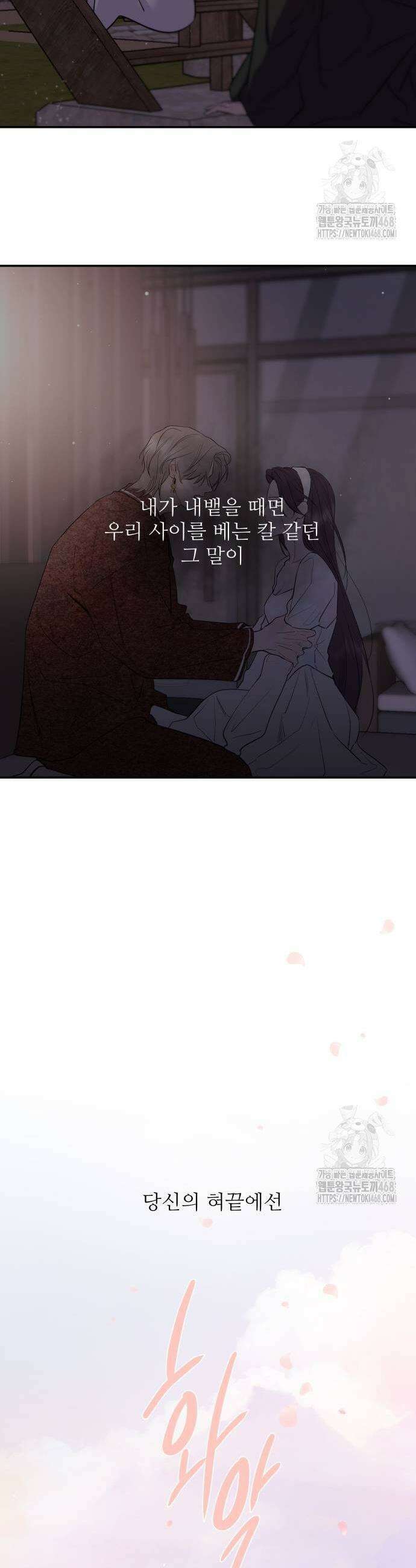 선녀외전 130화 47