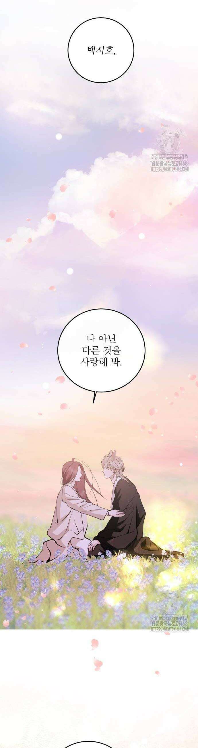 선녀외전 130화 50