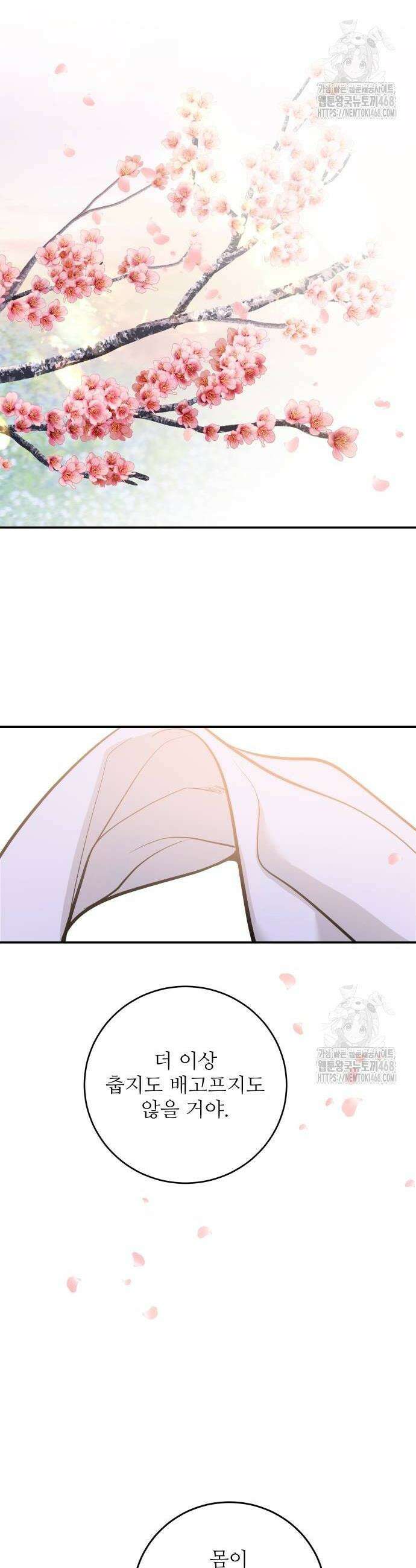 선녀외전 130화 52