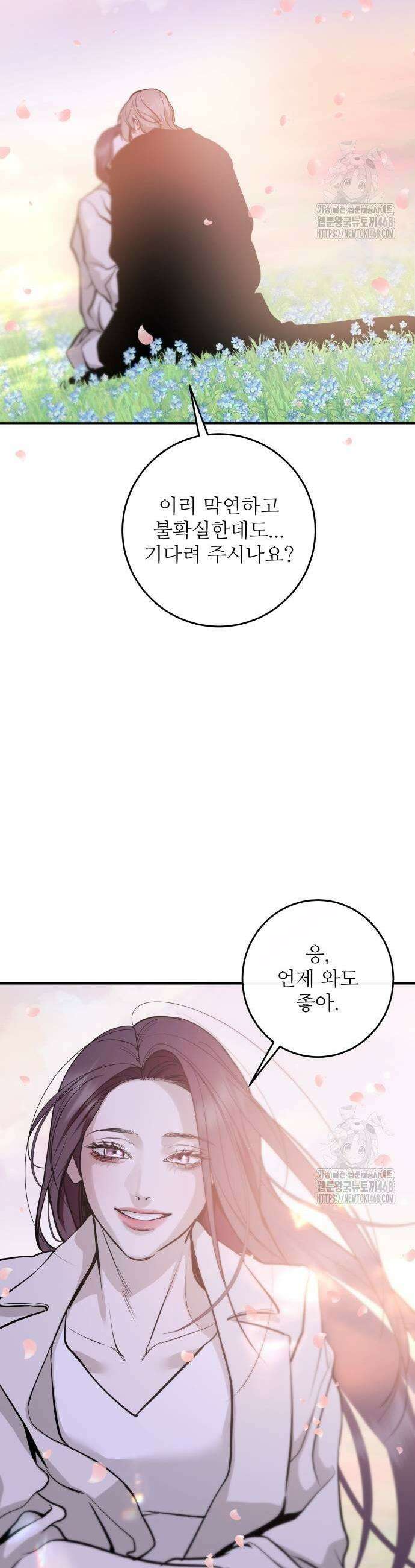 선녀외전 130화 55