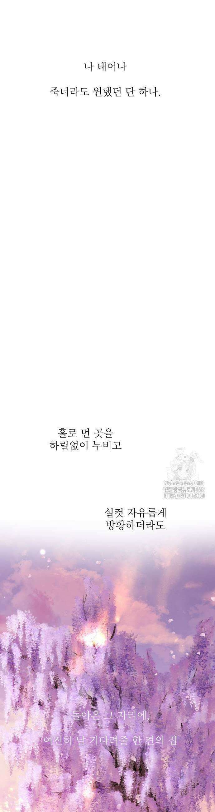 선녀외전 130화 57