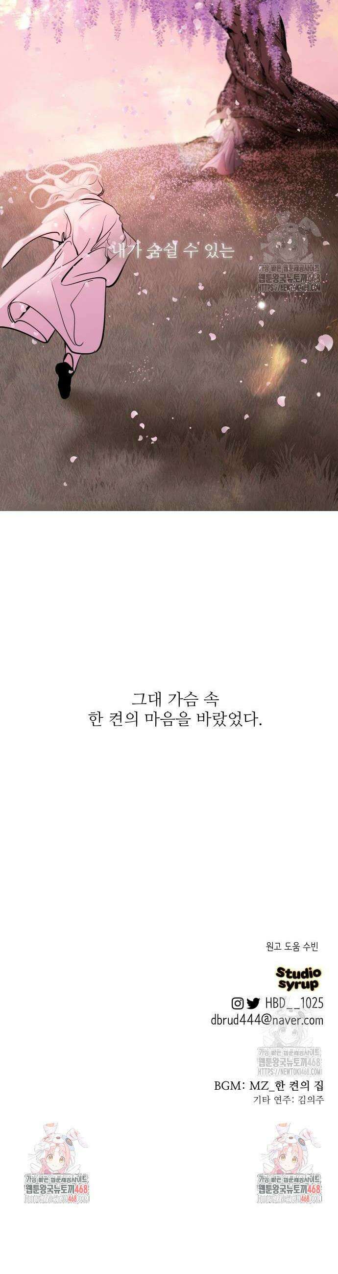 선녀외전 130화 58