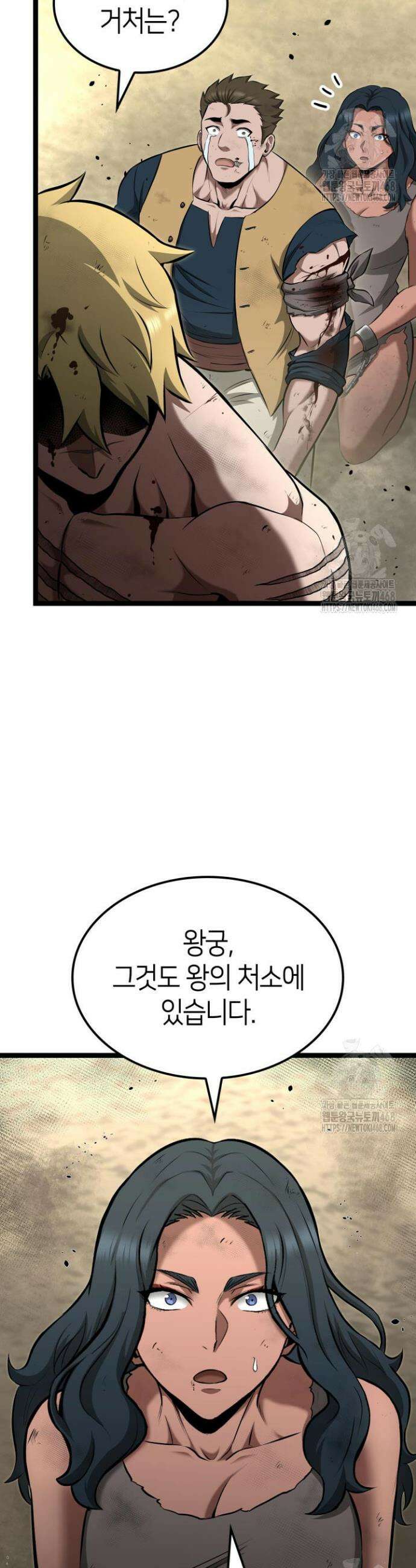 권투사 칼리 102화 11