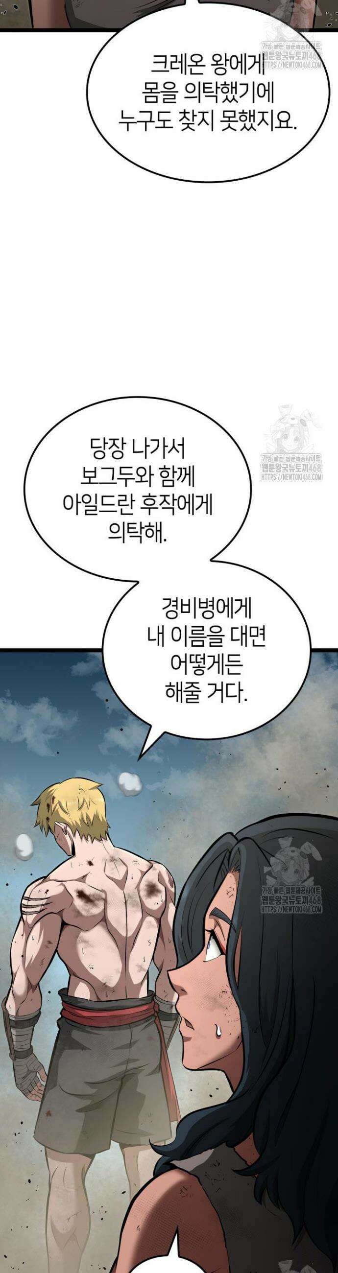 권투사 칼리 102화 12