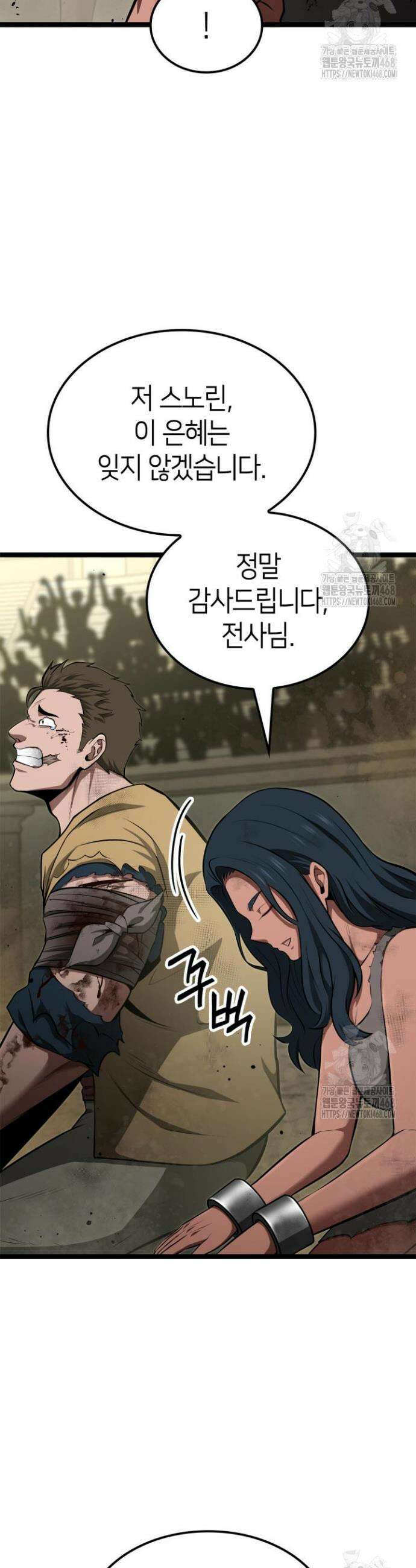 권투사 칼리 102화 13