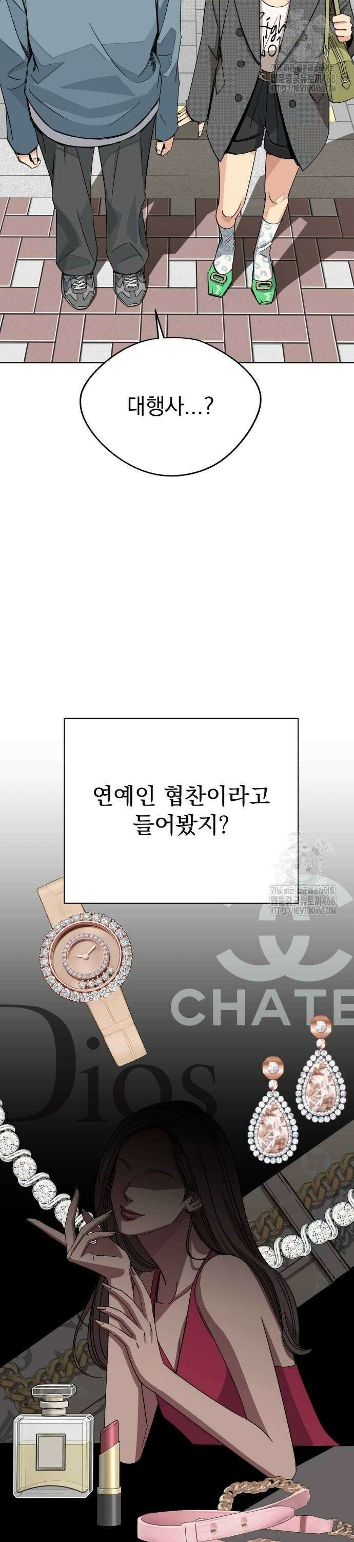 이섭의 연애 63화 2