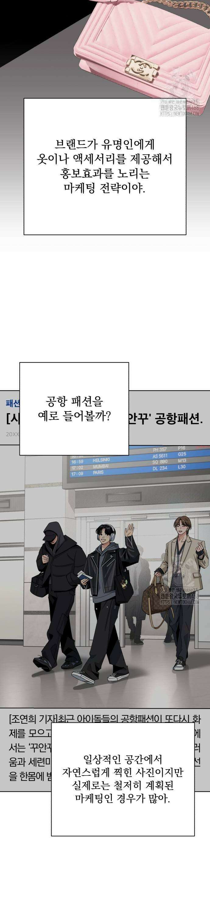 이섭의 연애 63화 3