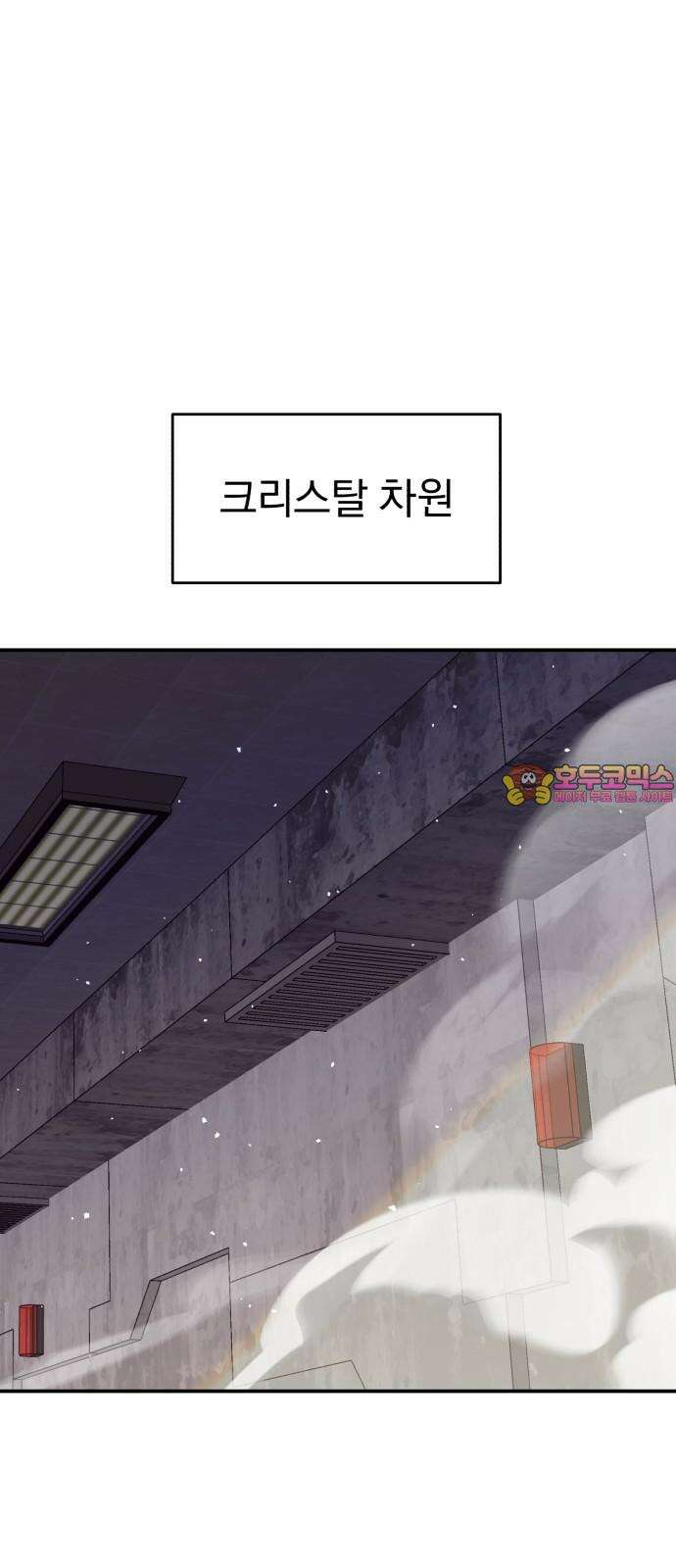 돌격! 용마치킨 107화 : 운영． 1