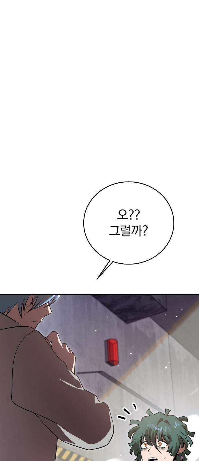 돌격! 용마치킨 107화 : 운영． 4
