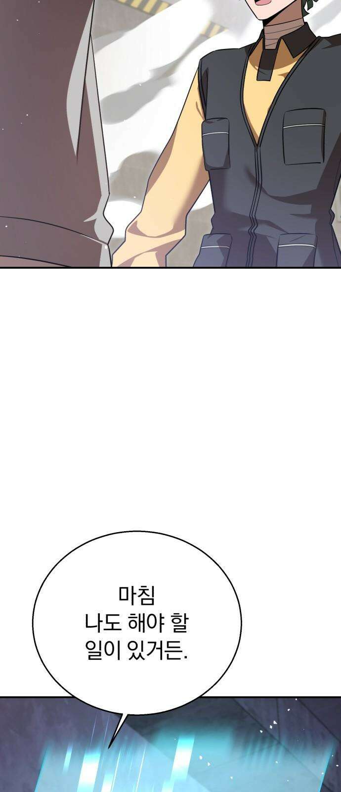 돌격! 용마치킨 107화 : 운영． 5