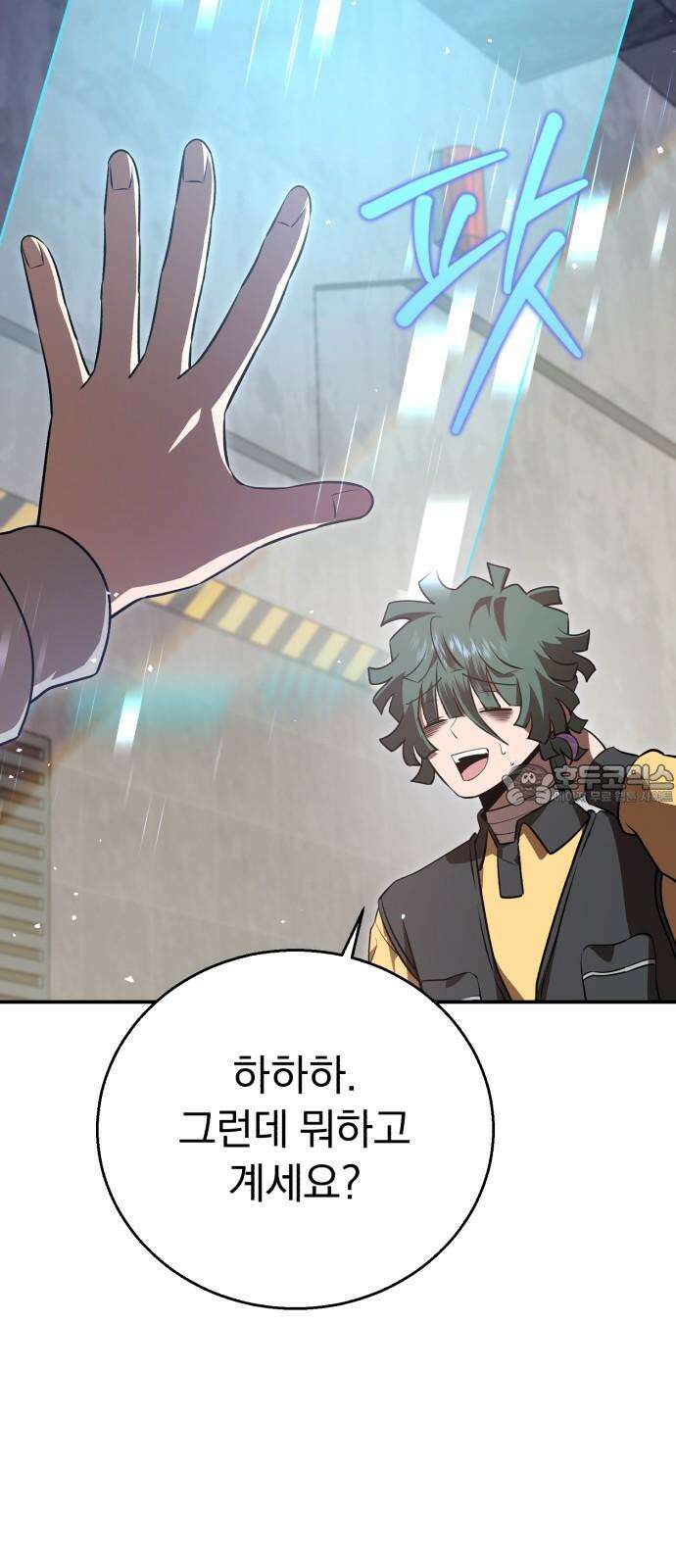 돌격! 용마치킨 107화 : 운영． 6