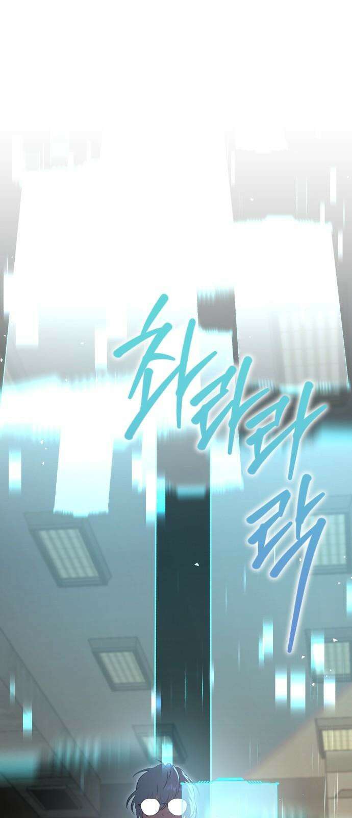 돌격! 용마치킨 107화 : 운영． 8