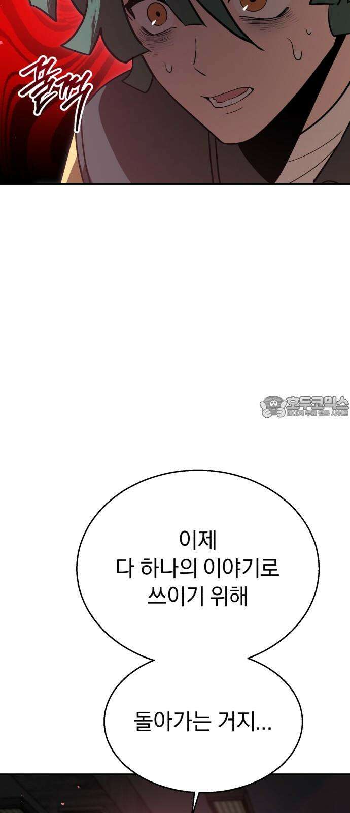 돌격! 용마치킨 107화 : 운영． 12