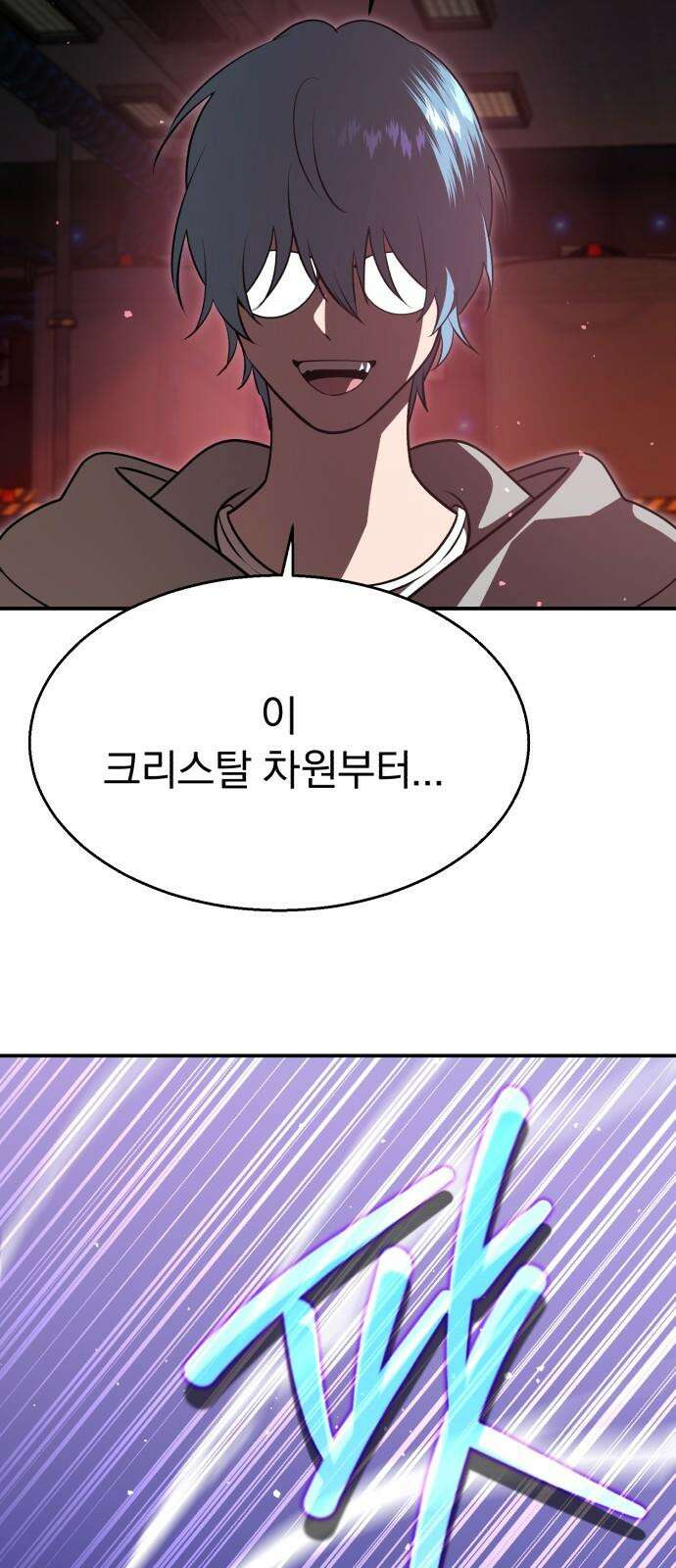 돌격! 용마치킨 107화 : 운영． 13