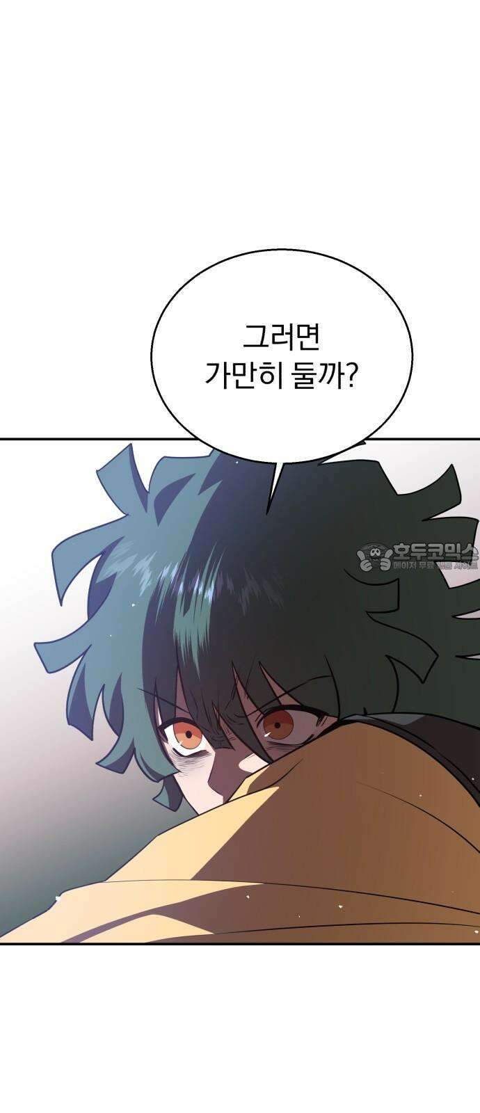돌격! 용마치킨 107화 : 운영． 15