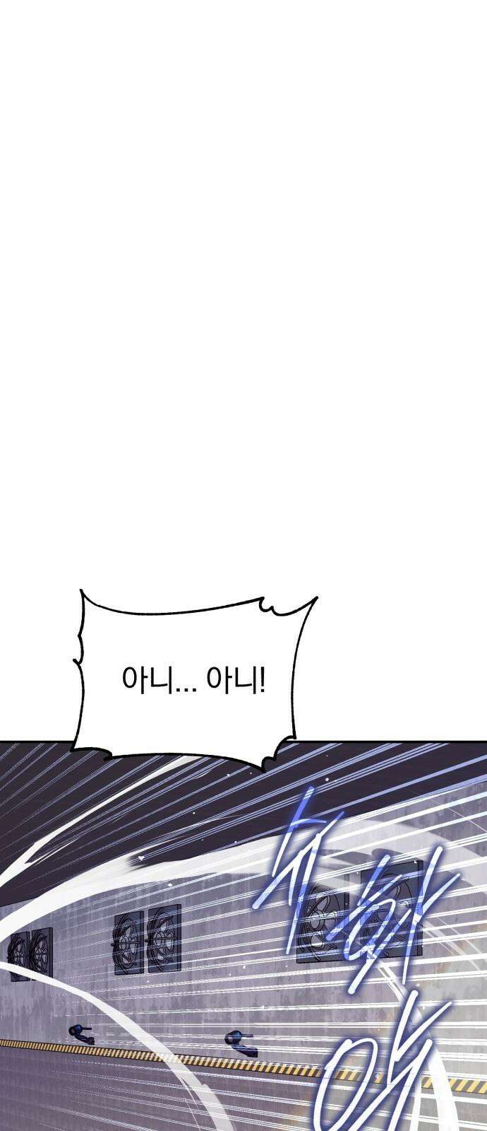 돌격! 용마치킨 107화 : 운영． 17