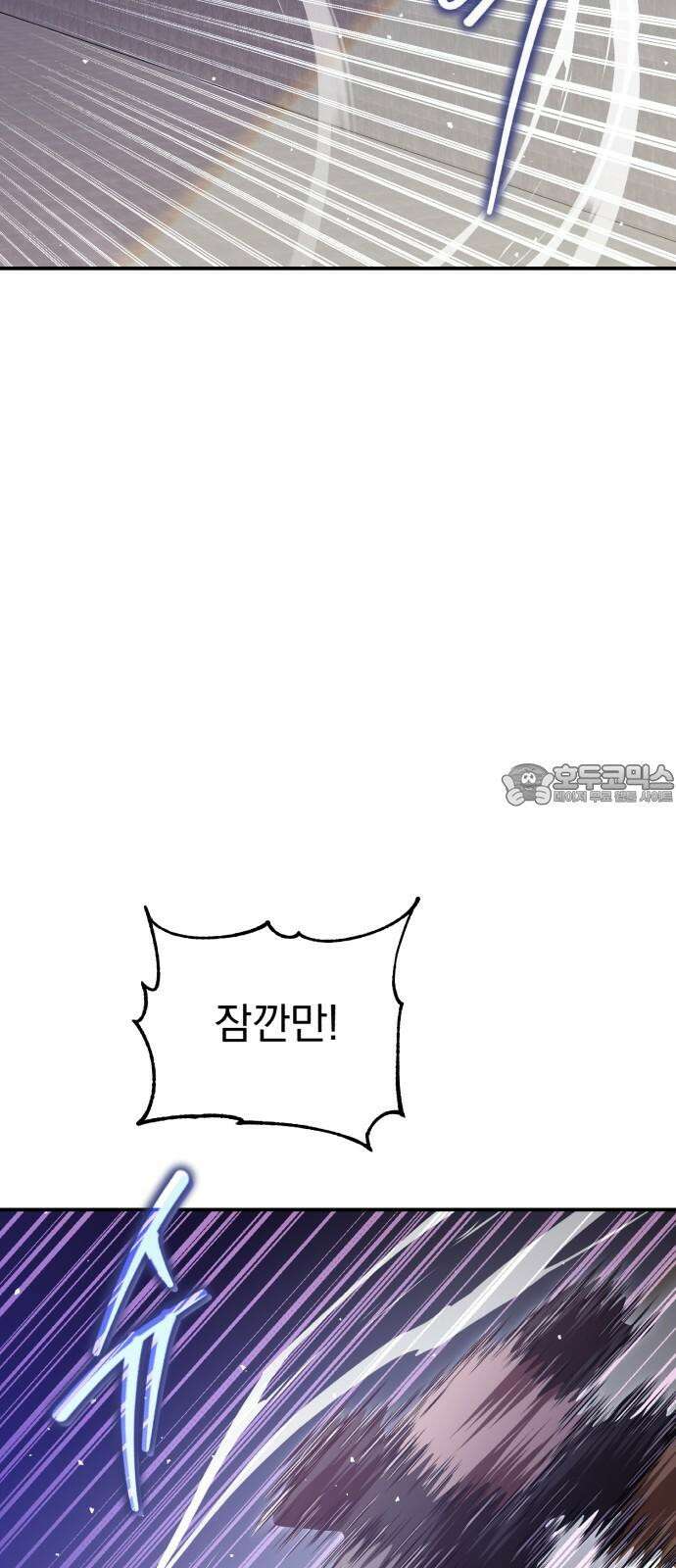 돌격! 용마치킨 107화 : 운영． 18