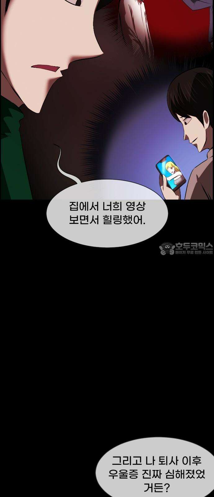 원주민 공포만화 393화 길에서 아이돌을 주웠다(5) 6