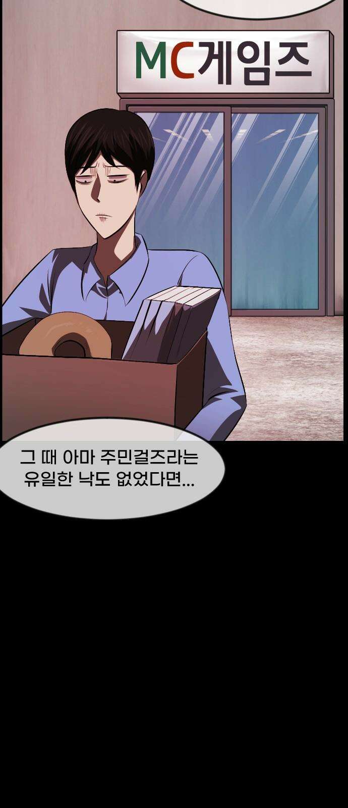 원주민 공포만화 393화 길에서 아이돌을 주웠다(5) 7