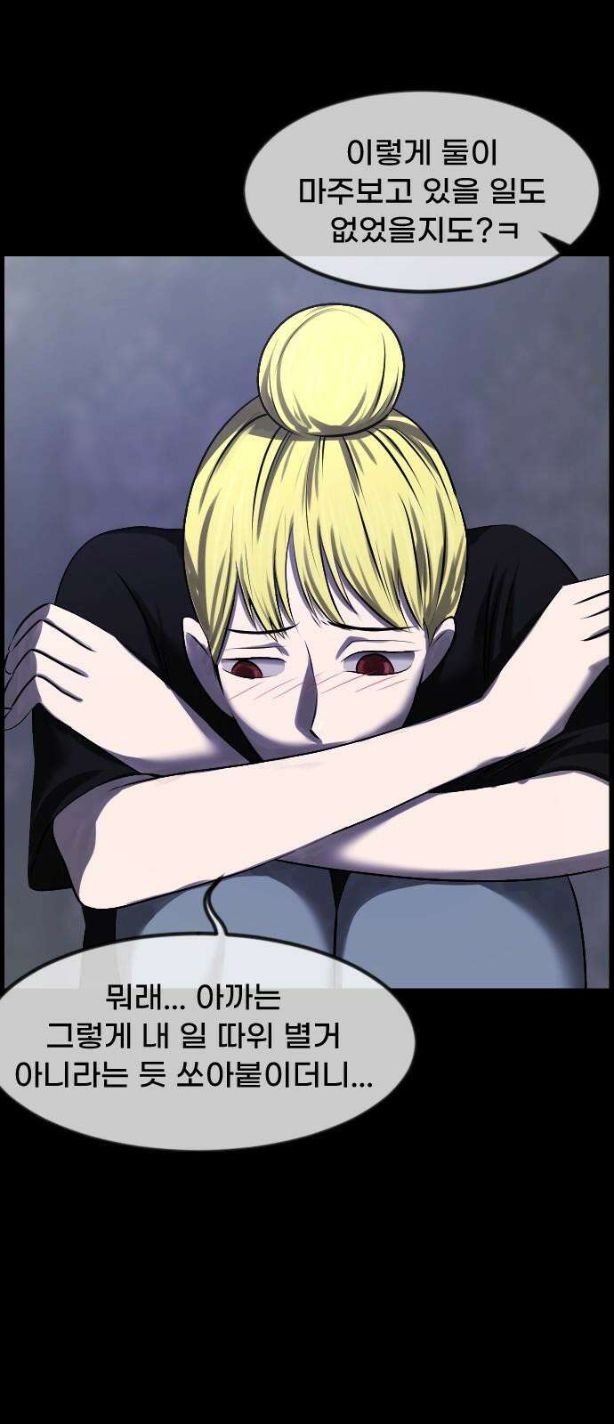 원주민 공포만화 393화 길에서 아이돌을 주웠다(5) 8