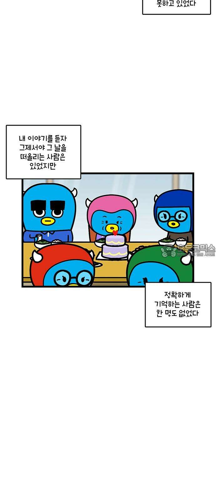 윌유메리미 시즌2 858화 동자신 접신 3