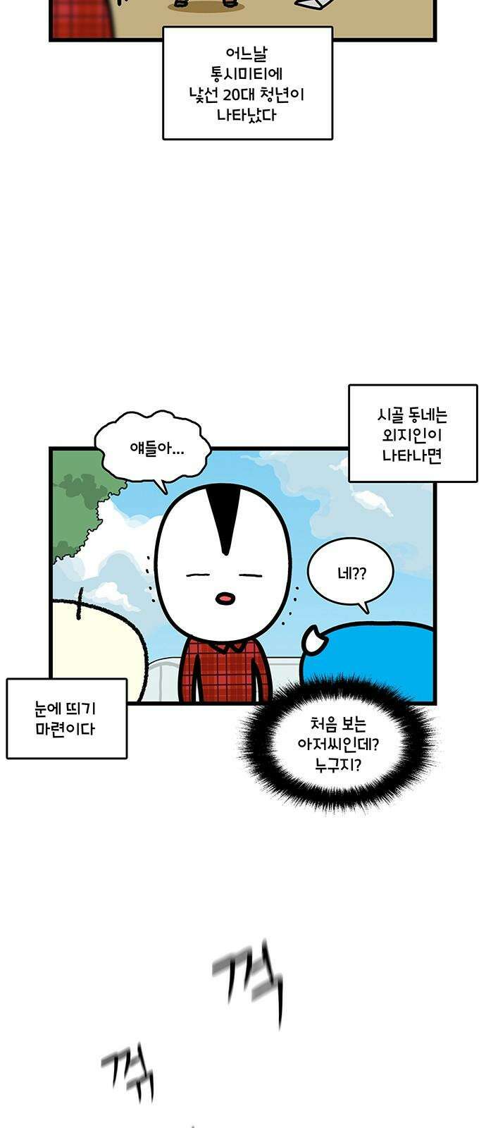 윌유메리미 시즌2 858화 동자신 접신 5
