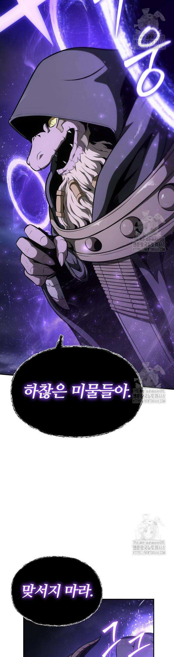신과함께 돌아온 기사왕님 100화 4