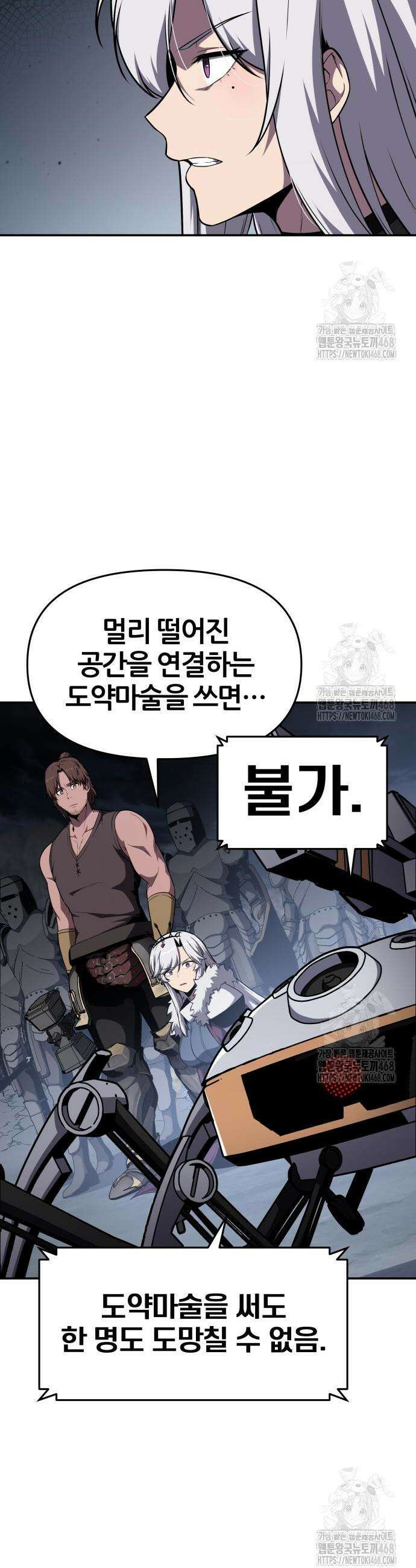 신과함께 돌아온 기사왕님 100화 8