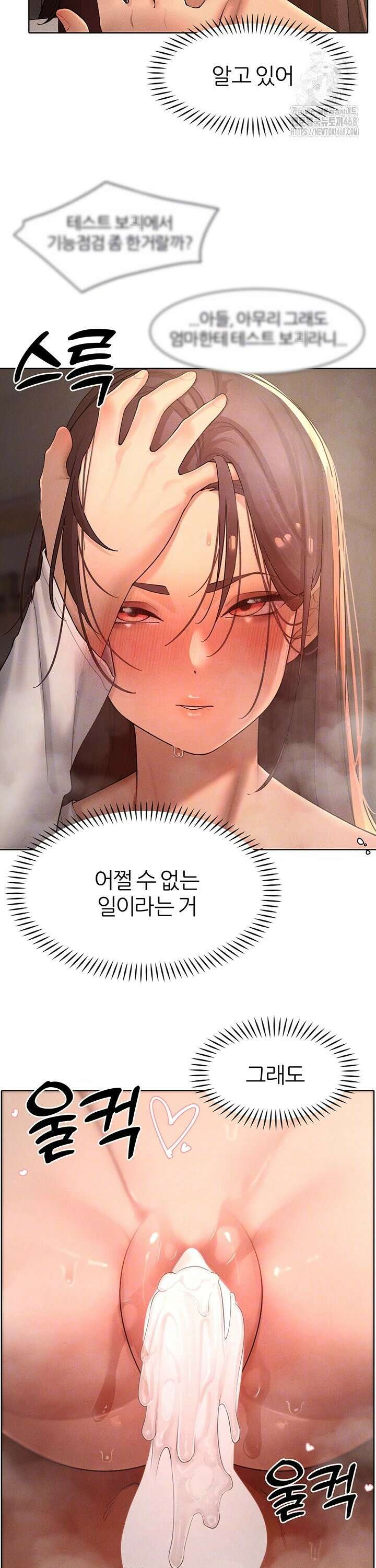 여헌터를 따먹으면 주인공이 강해짐 37화 6