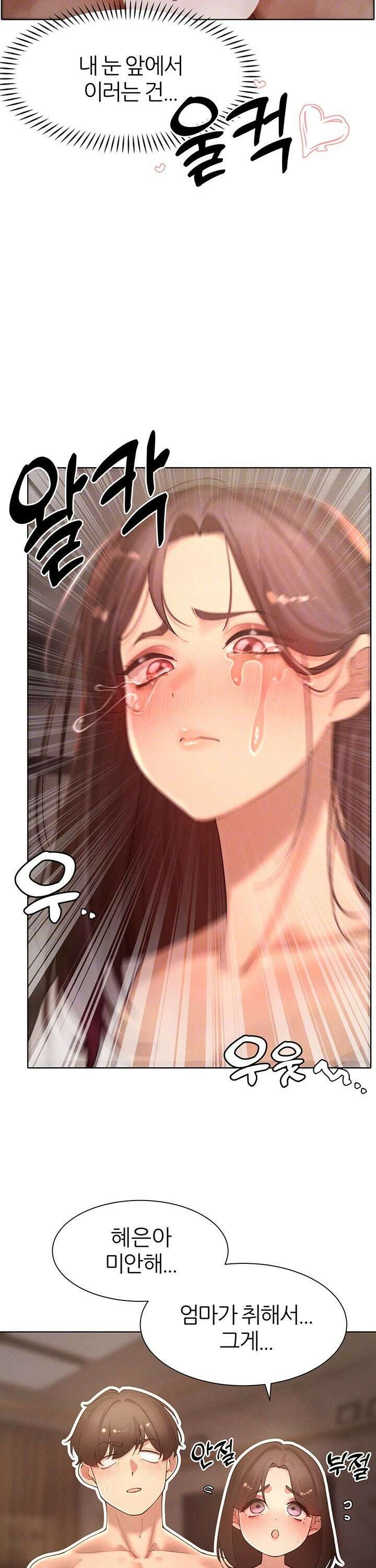 여헌터를 따먹으면 주인공이 강해짐 37화 7