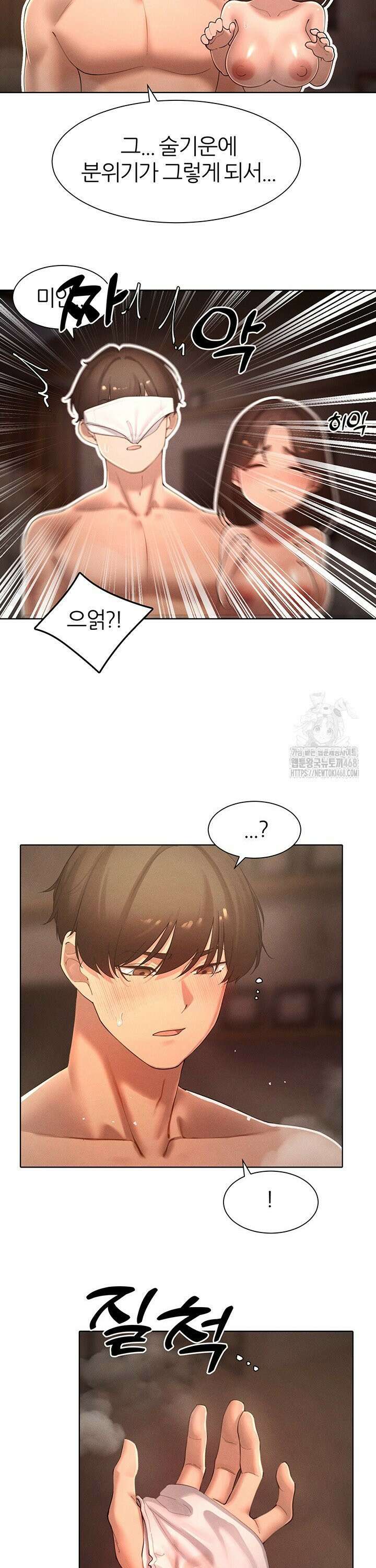 여헌터를 따먹으면 주인공이 강해짐 37화 8