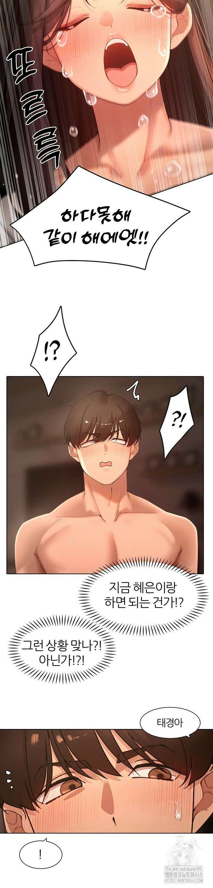여헌터를 따먹으면 주인공이 강해짐 37화 10