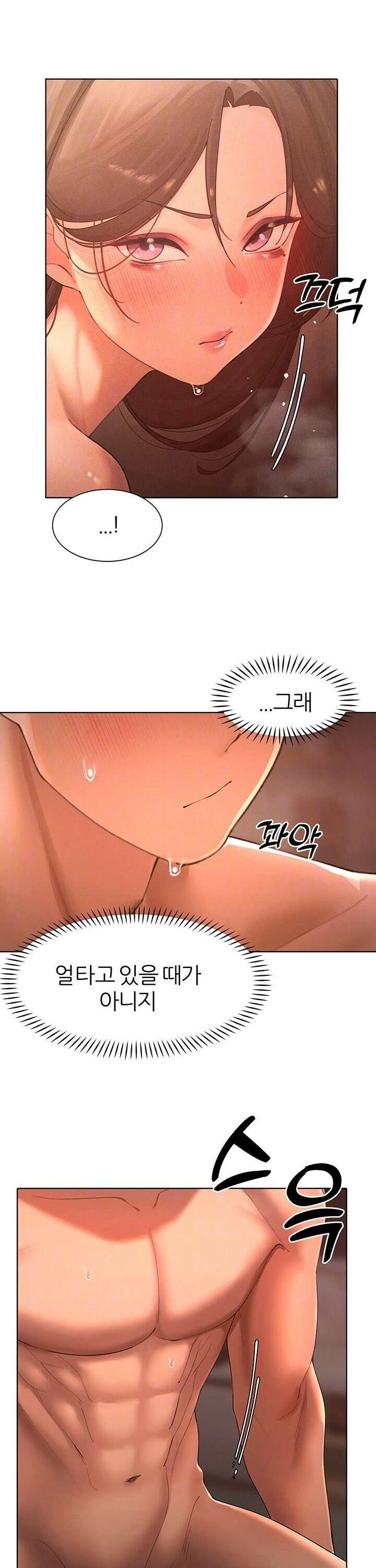 여헌터를 따먹으면 주인공이 강해짐 37화 11
