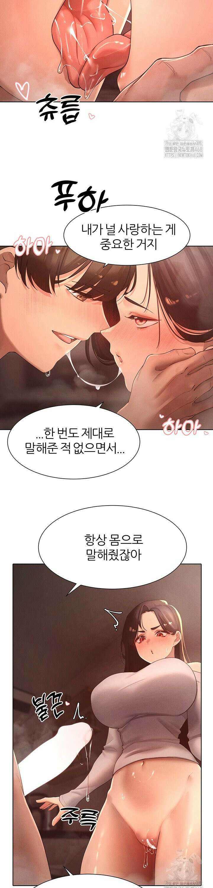 여헌터를 따먹으면 주인공이 강해짐 37화 15