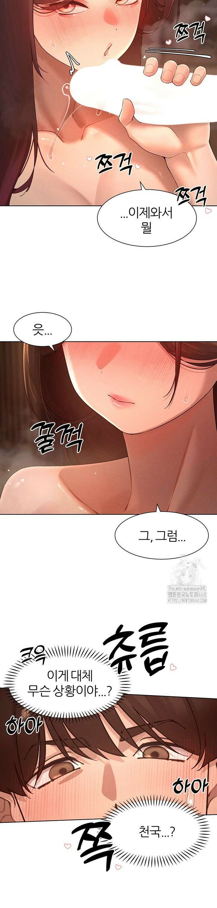 여헌터를 따먹으면 주인공이 강해짐 37화 24