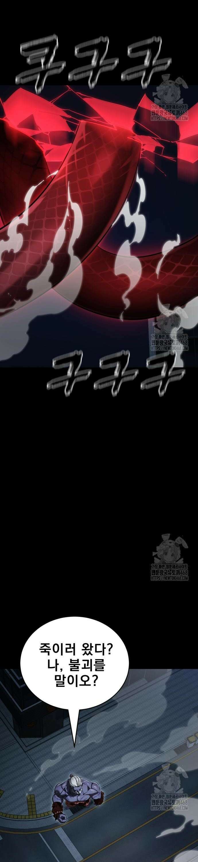 염라강림 74화 2