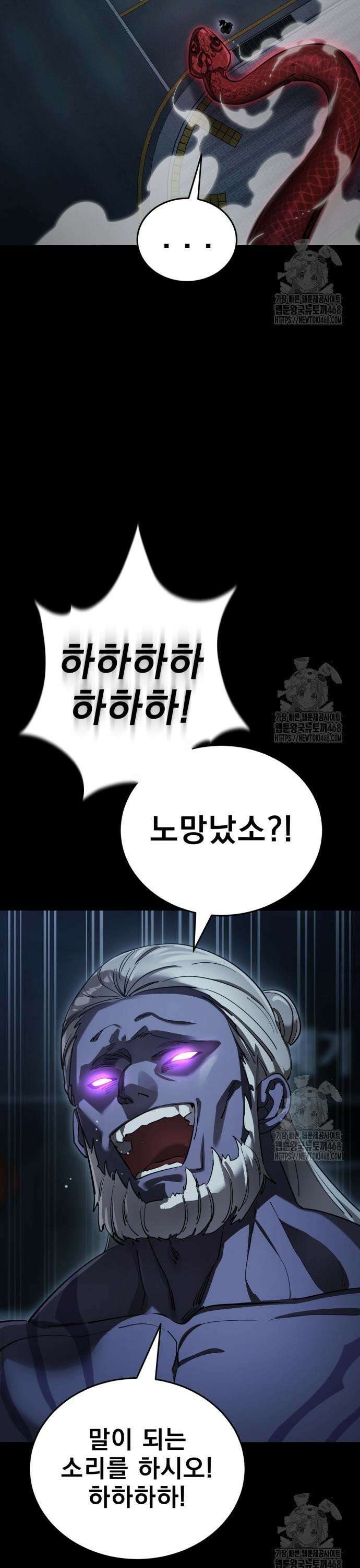 염라강림 74화 3