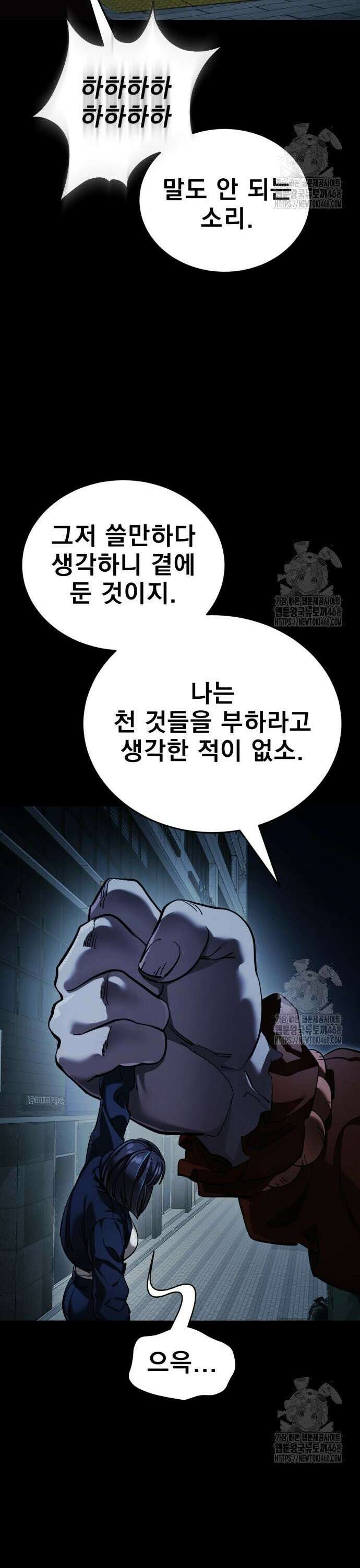 염라강림 74화 6
