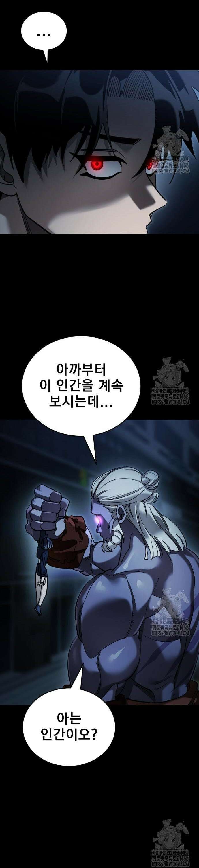 염라강림 74화 7