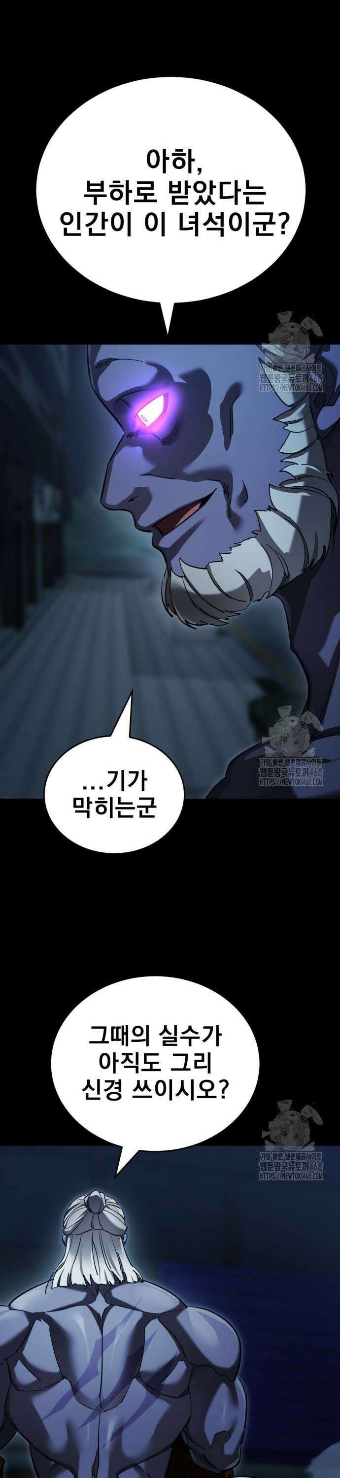 염라강림 74화 8