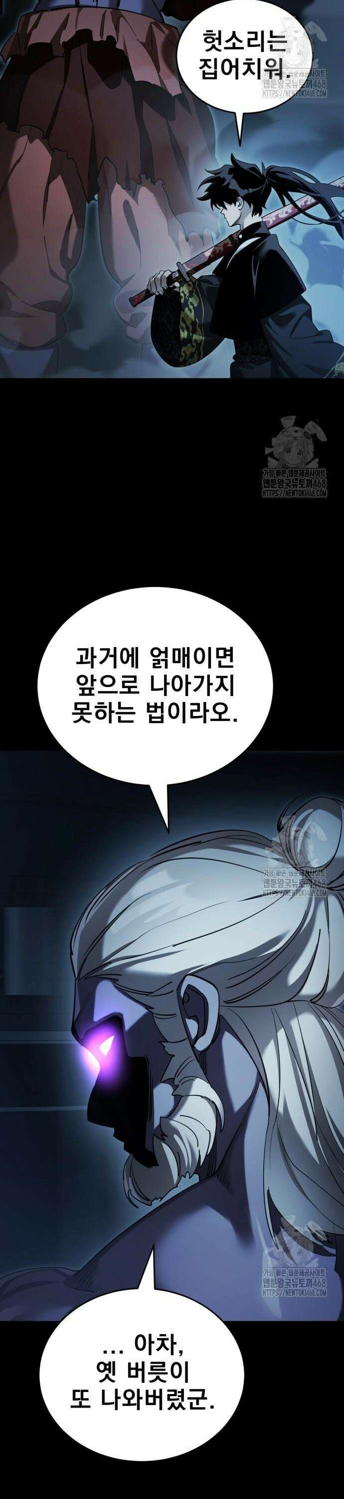 염라강림 74화 9