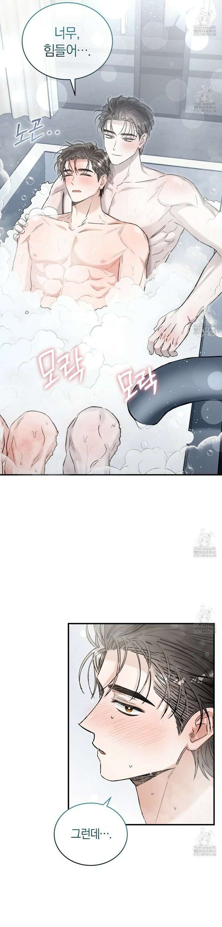 불공정 연애 34화 2