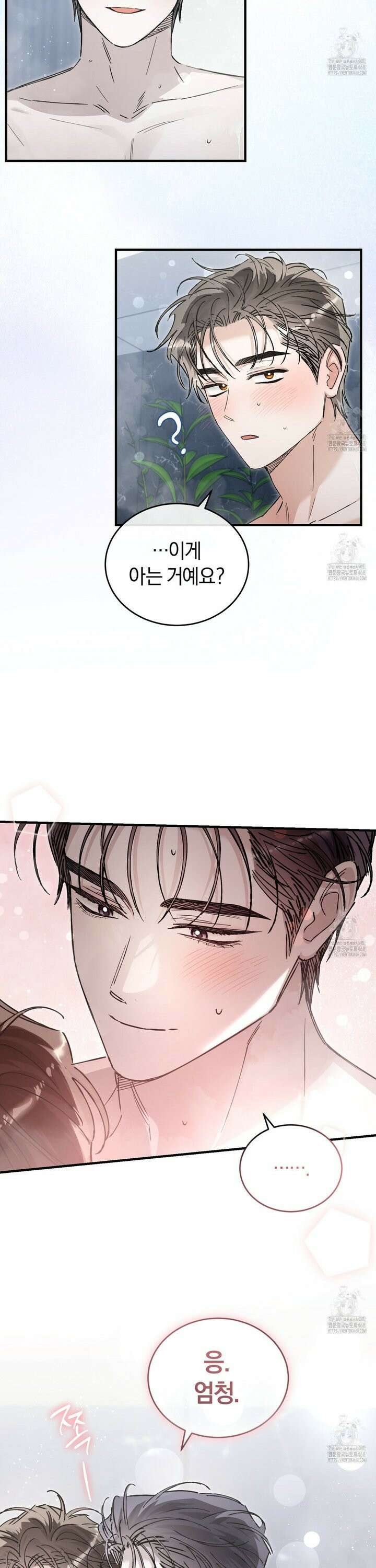 불공정 연애 34화 4