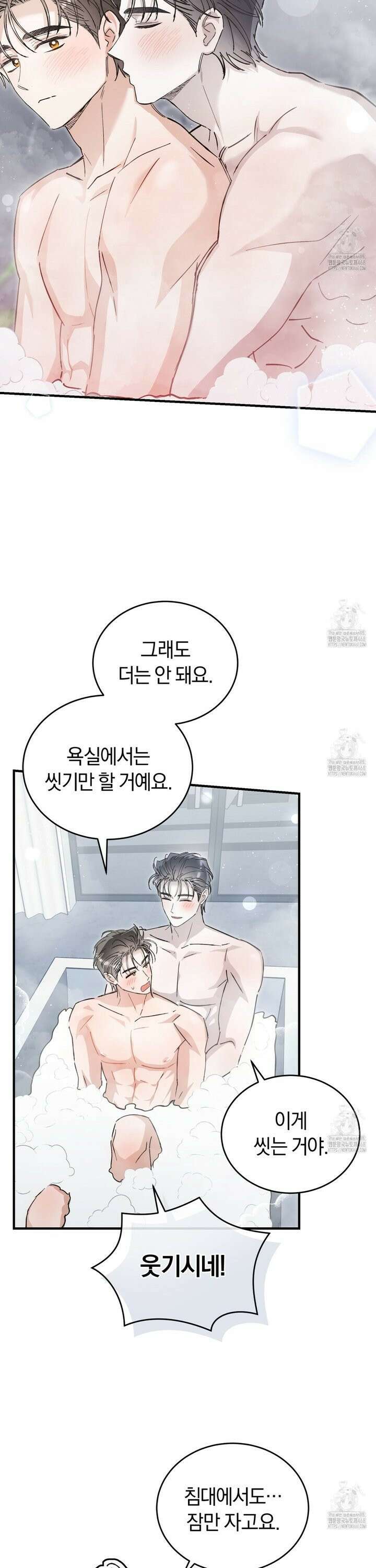 불공정 연애 34화 5