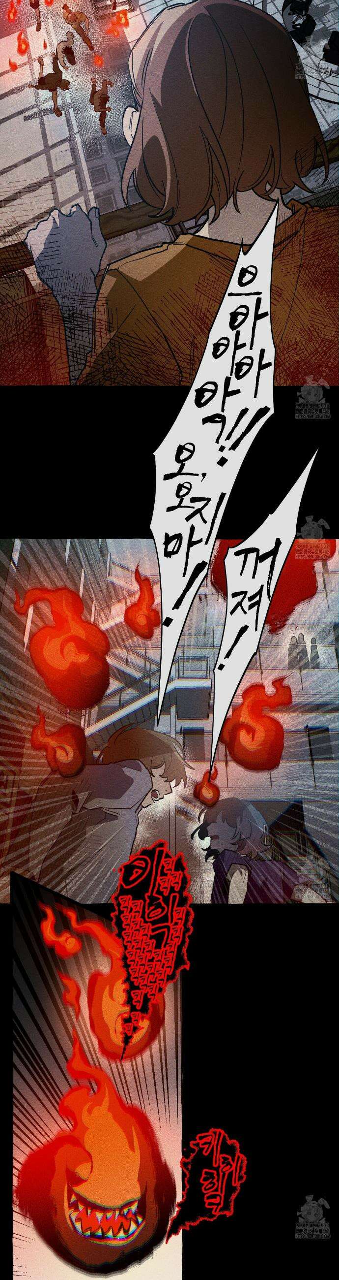 11번째 수학여행 25화 6