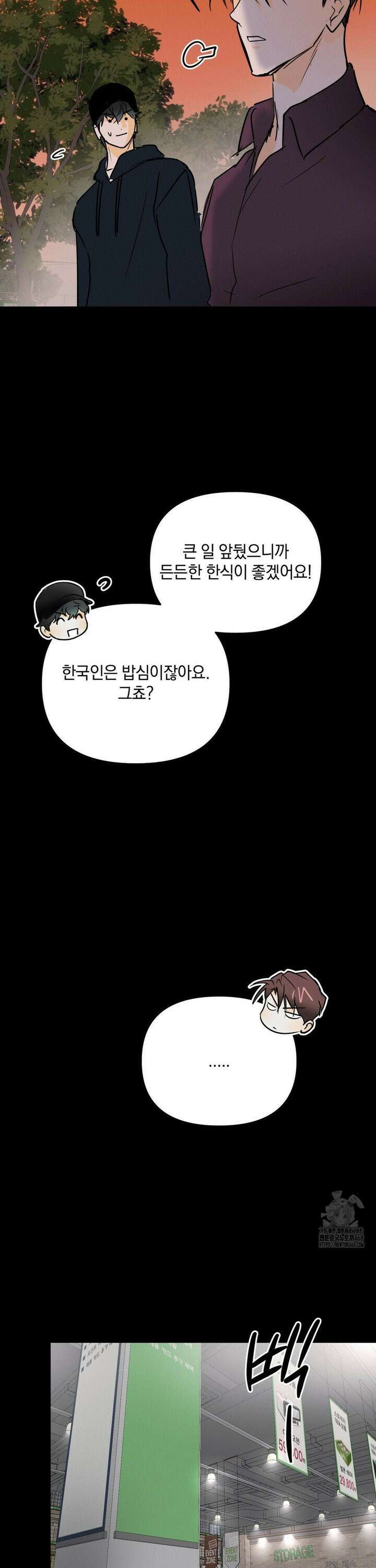 또Lie 56화 5