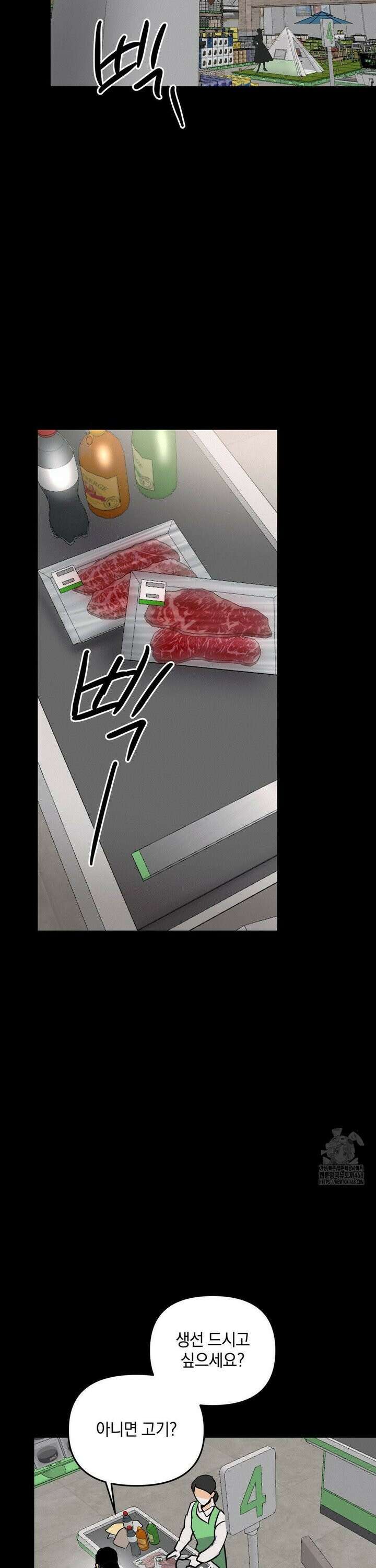 또Lie 56화 6