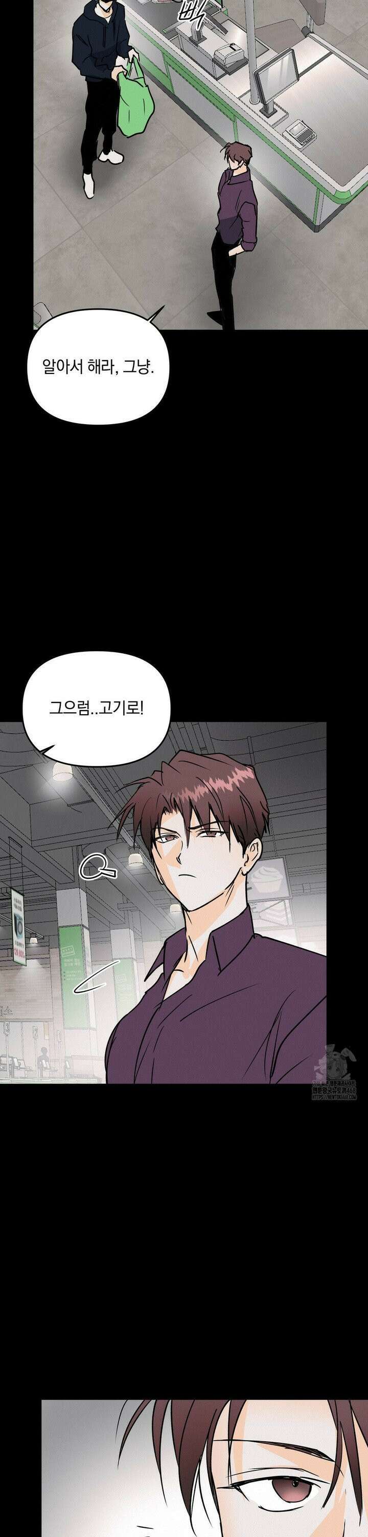 또Lie 56화 7