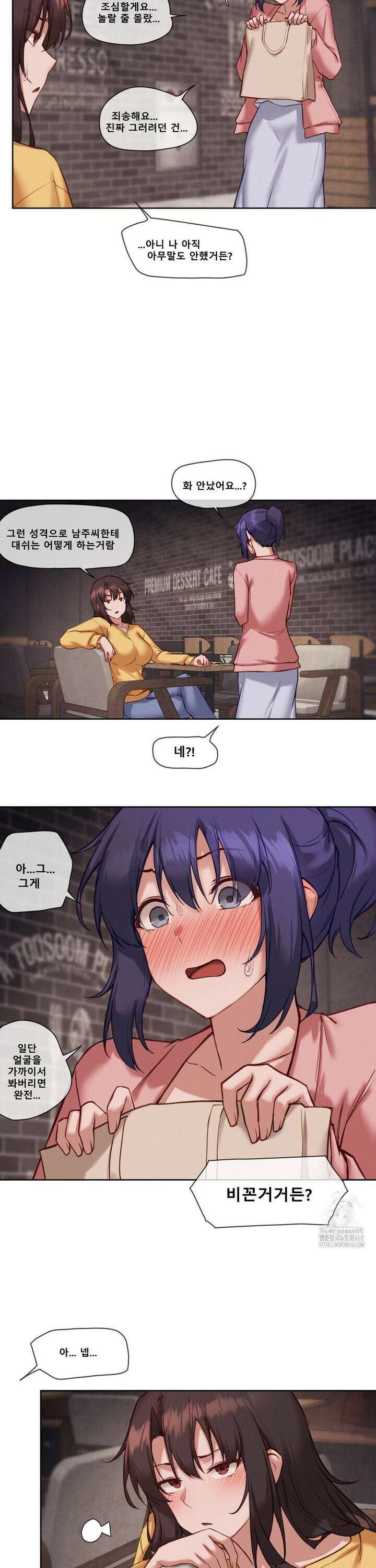 이웃집 가챠걸 36화 5