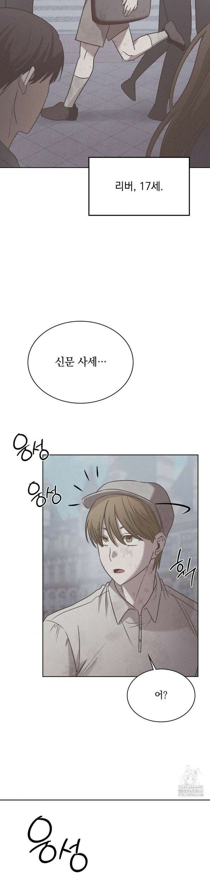페인팅 8화 2